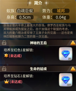 蚁族崛起正版