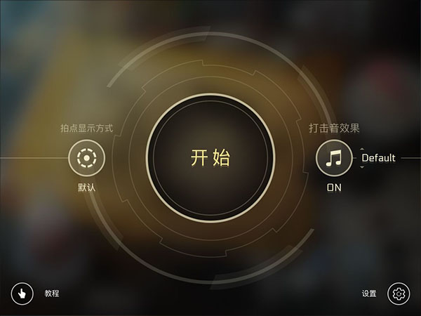 音乐世界赛特斯2最新版