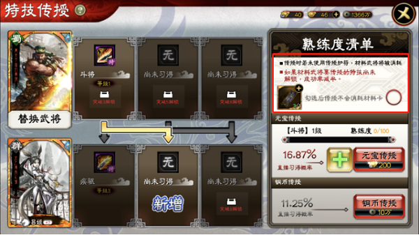 三国志大战