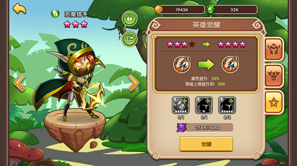 放置奇兵公益服