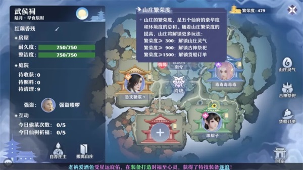 梦幻新诛仙