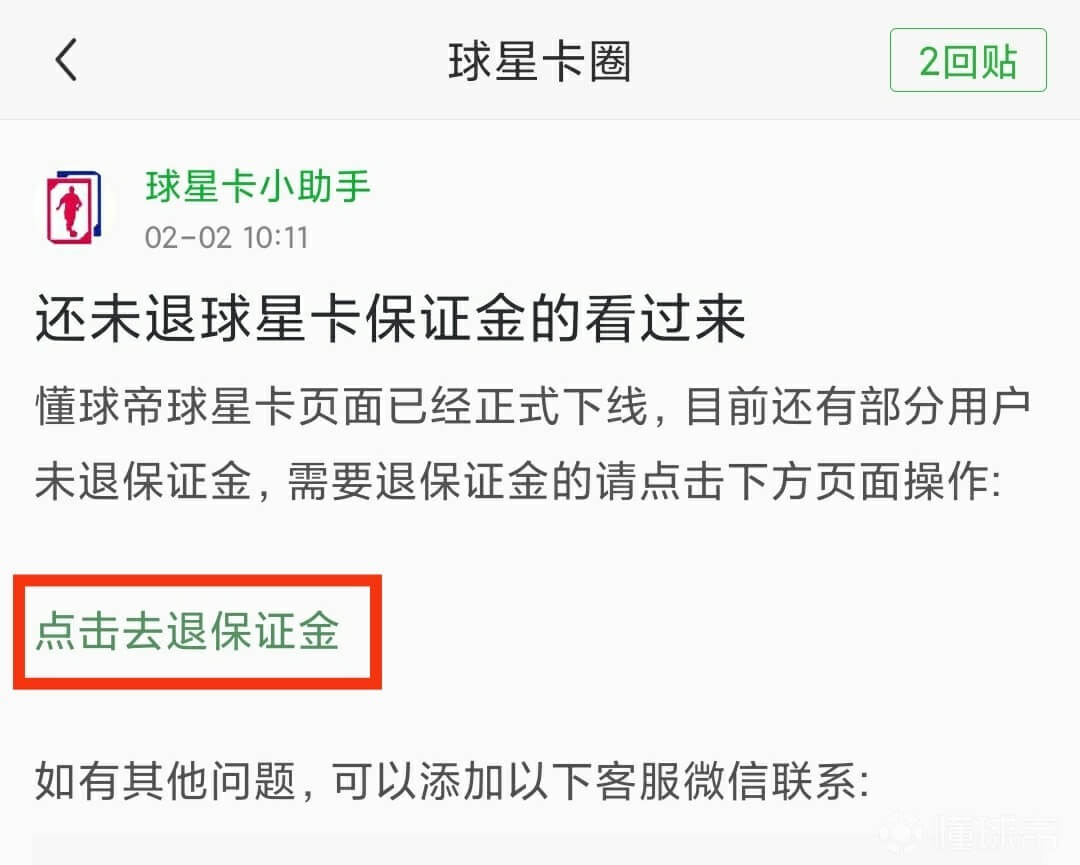 懂球帝
