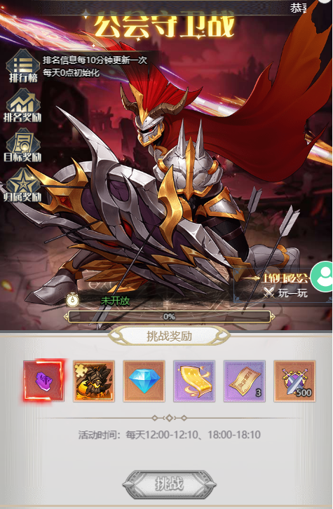 深渊契约正版