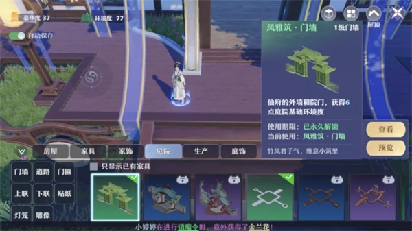 梦幻新诛仙