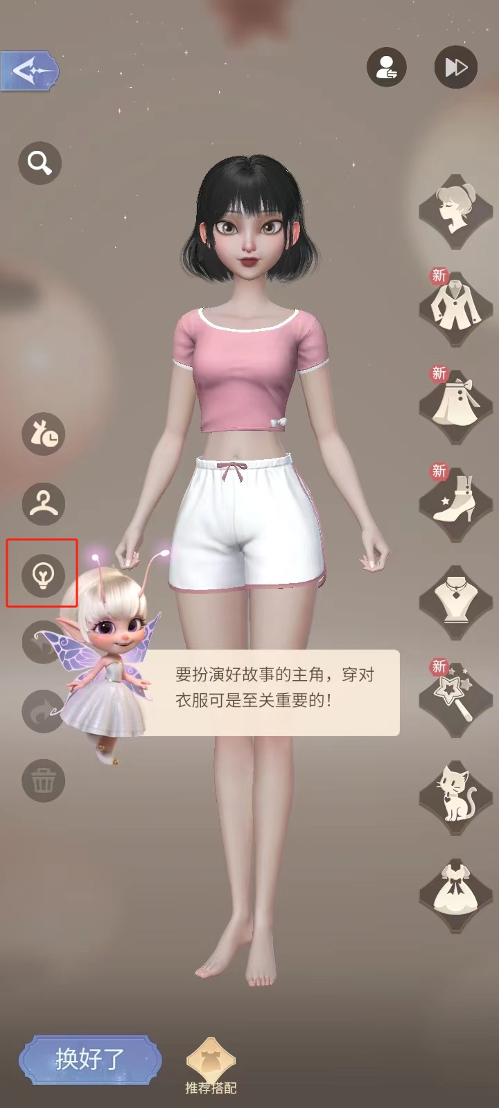 时光公主最新版