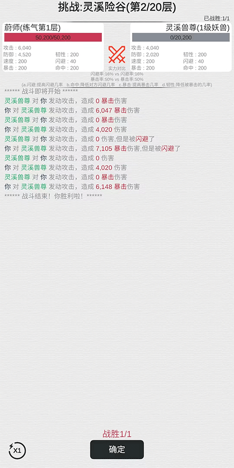 我的修仙人生