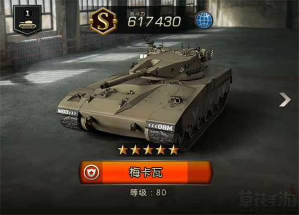 我的坦克我的团小米版