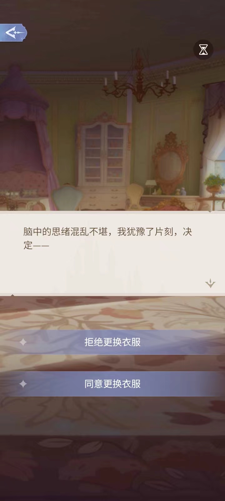 时光公主最新版
