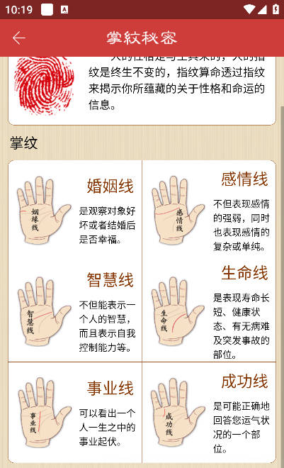 灵占天下App