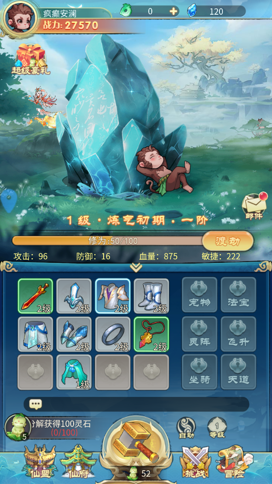 剑尊