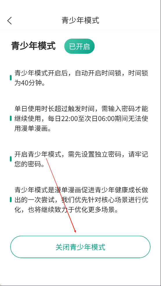 漫单漫画App
