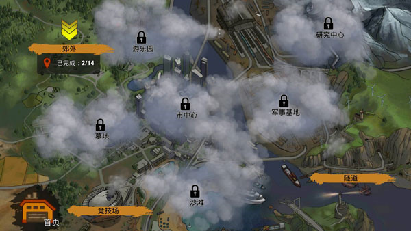 零城市正版