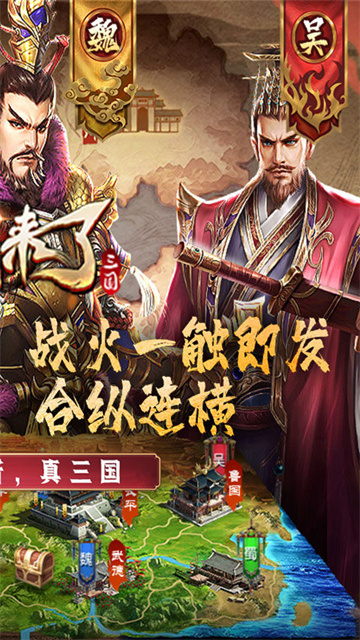 国战来了国际服截图1