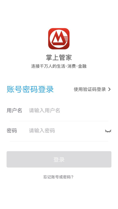 掌上管家App截图0