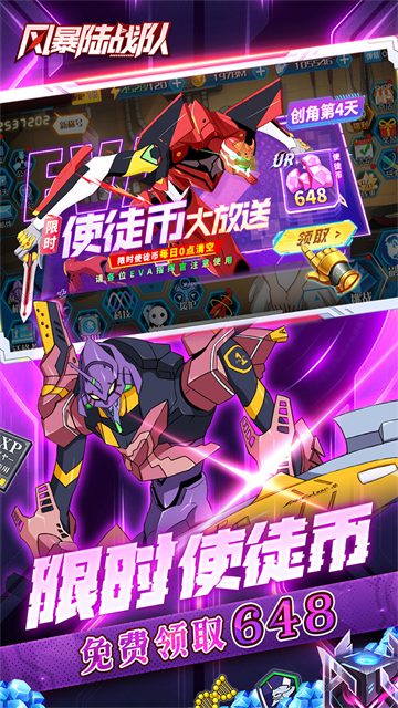 风暴陆战队折截图3