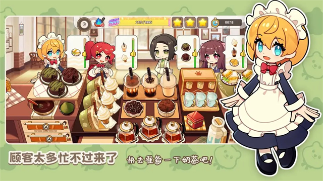 饮料小镇截图0