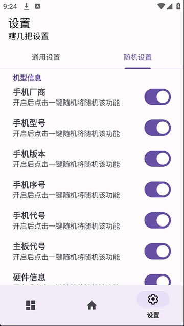 源计划截图3