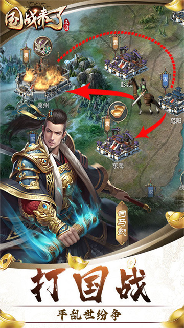 国战来了国际服截图3
