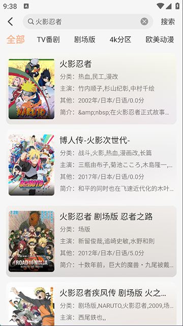 番薯动漫App截图3