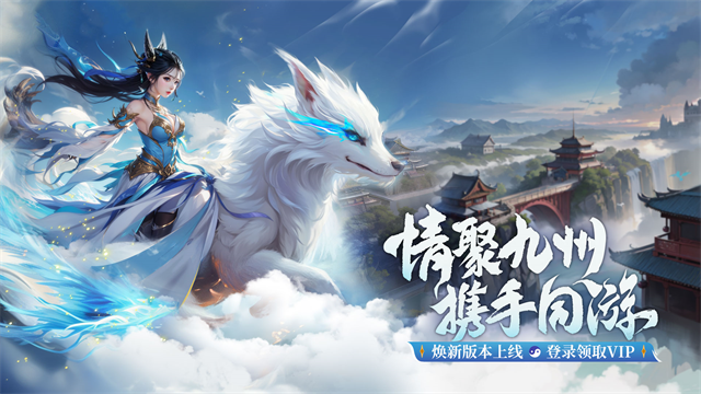 九州仙剑传华为版截图0
