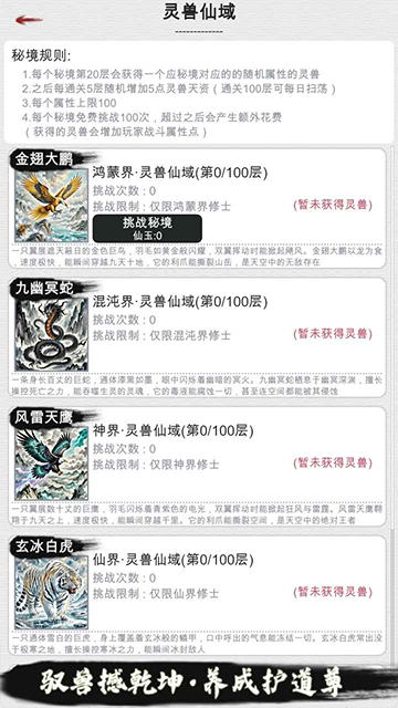 我的修仙人生截图3