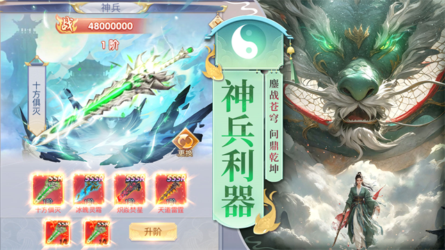 九州仙剑传华为版截图2