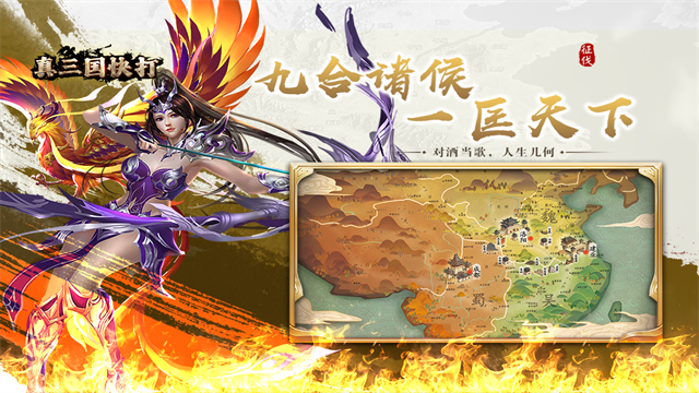 真三国快打海牛版截图0