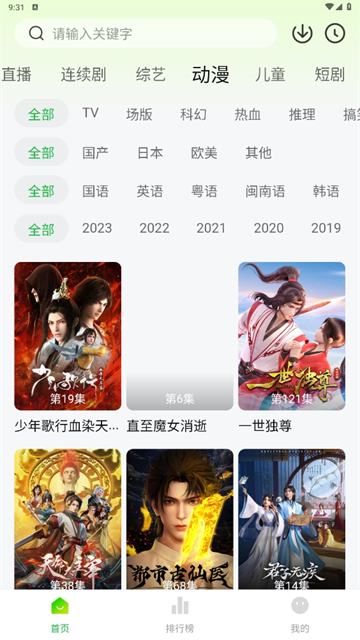 小柠檬追剧App截图4