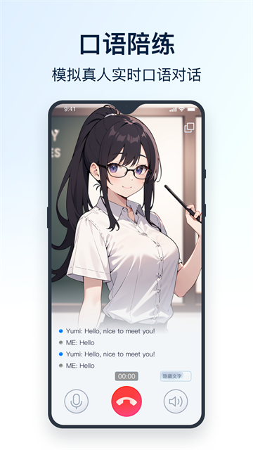 全能翻译官截图4