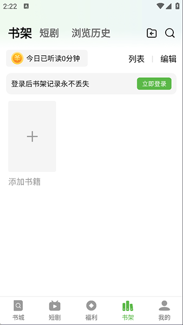 绿豆免费小说去广告版截图2