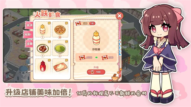 饮料小镇截图1