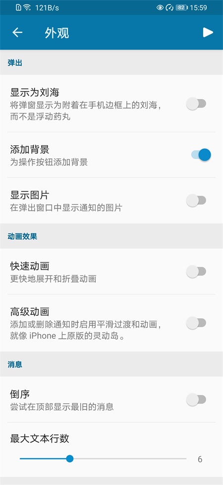 dynamicSpotPro截图2