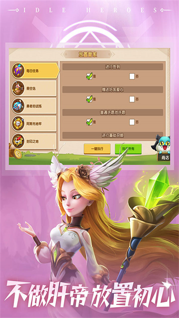放置奇兵公益服截图3