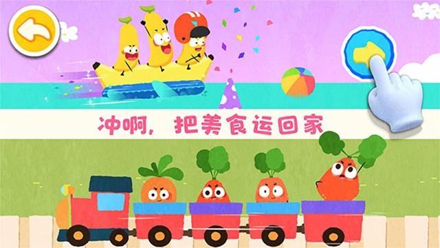宝宝爱水果蔬菜截图1