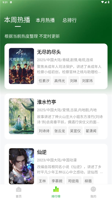 小柠檬追剧App截图2