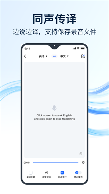 全能翻译官截图1