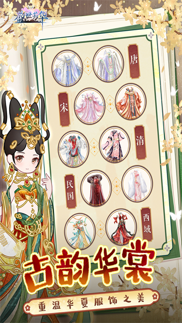 盛世芳华折扣版截图3