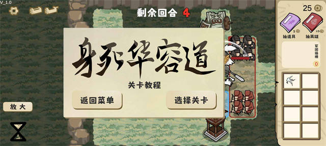这也能是华容道截图4
