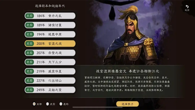 逐鹿截图1