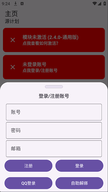 源计划截图1