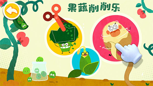 宝宝爱水果蔬菜截图4