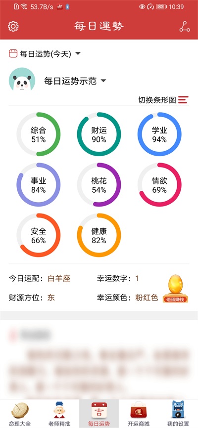灵占天下App截图3