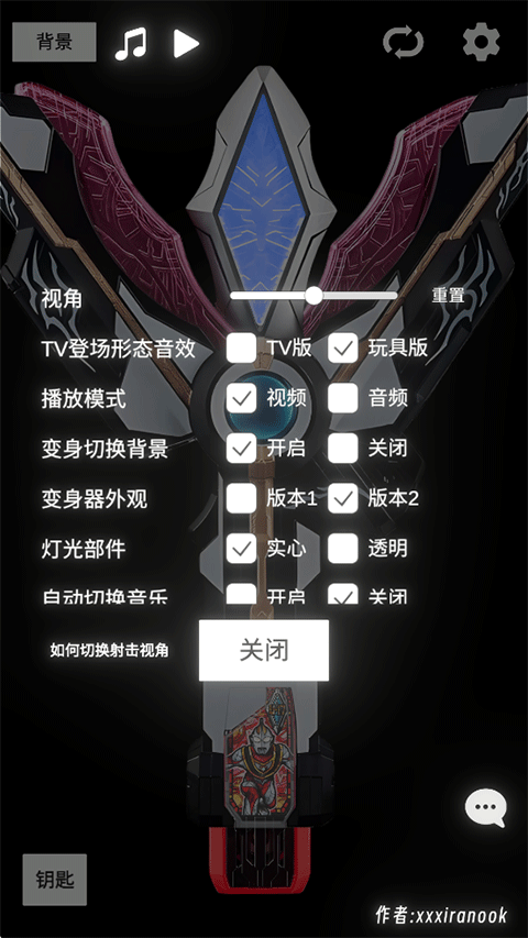特利迦胜利神光棒模拟器手机版