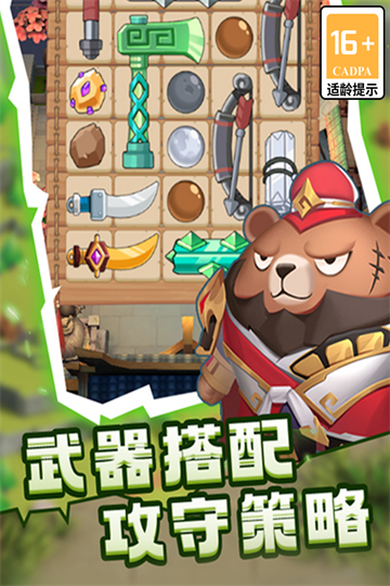 蜀道轮回截图2