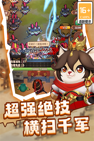 蜀道轮回截图4
