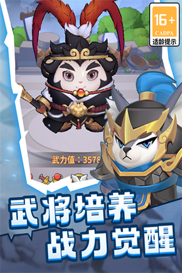 蜀道轮回截图0