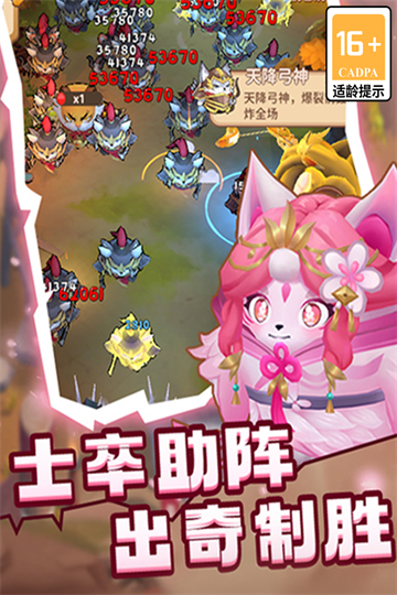 蜀道轮回截图3