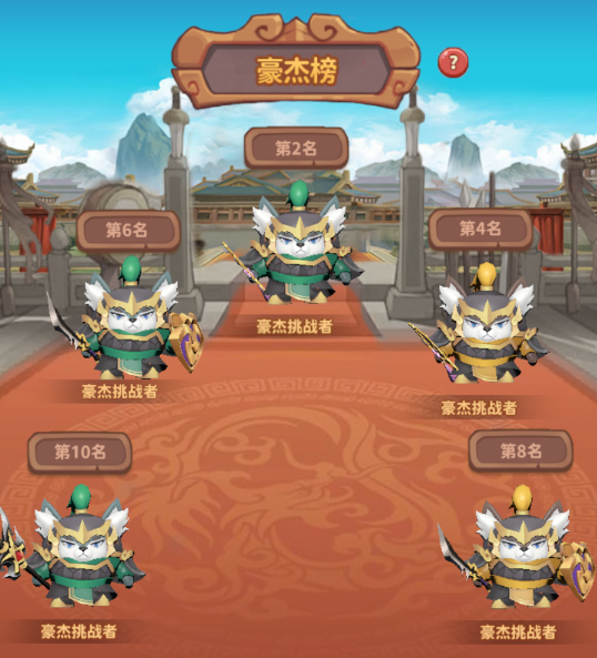 蜀道轮回