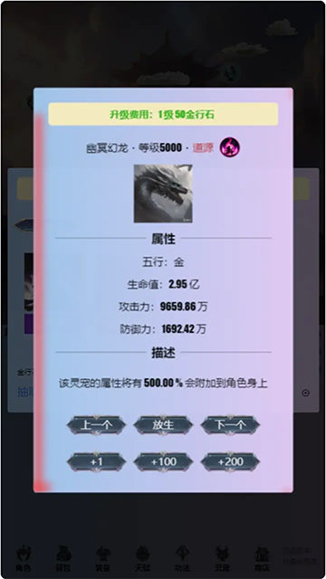 重生之异界修仙截图3