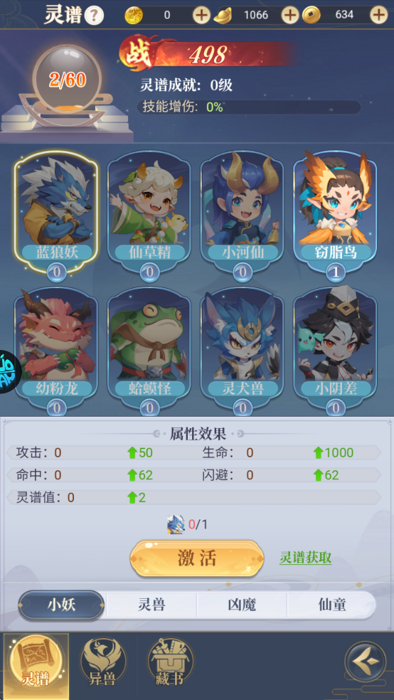 一念山海红包版